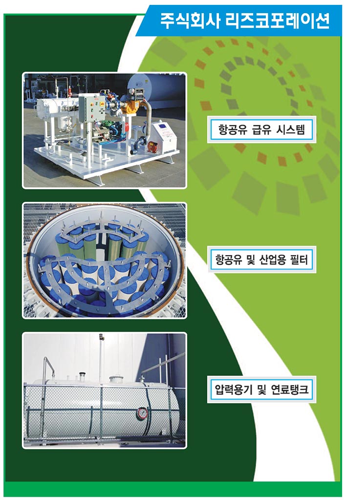 이정두12대회장_리즈코포레이