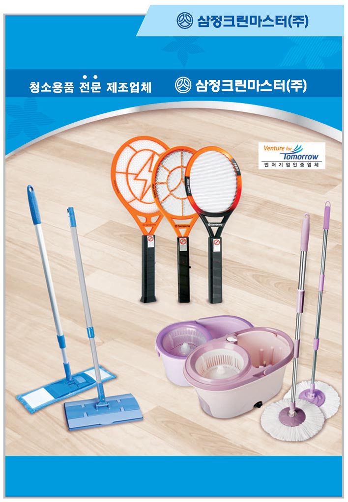 심우석10대회장_삼정크린마스